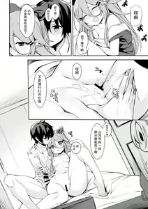 Page 16 of Karada mo Kokoro mo Attamete - preview thumbnail