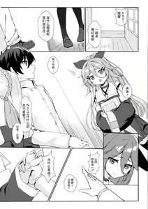 Page 9 of Karada mo Kokoro mo Attamete - preview thumbnail