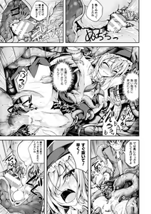 Page 119 of Seigi no Heroine Kangoku File Vol. 14 - preview thumbnail