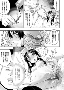 Page 35 of Seigi no Heroine Kangoku File Vol. 14 - preview thumbnail