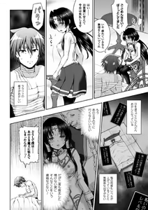 Page 40 of Seigi no Heroine Kangoku File Vol. 14 - preview thumbnail