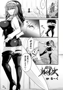 Page 53 of Seigi no Heroine Kangoku File Vol. 14 - preview thumbnail