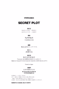 Page 207 of Secret Plot - preview thumbnail