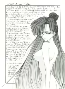 Page 122 of Bishoujo Doujinshi Anthology 15 - Moon Paradise 9 Tsuki no Rakuen - preview thumbnail