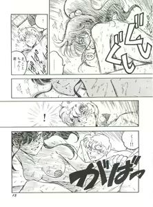 Page 17 of Bishoujo Doujinshi Anthology 15 - Moon Paradise 9 Tsuki no Rakuen - preview thumbnail