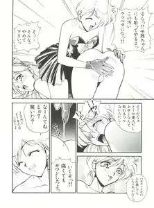 Page 56 of Bishoujo Doujinshi Anthology 15 - Moon Paradise 9 Tsuki no Rakuen - preview thumbnail