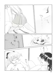 Page 78 of Bishoujo Doujinshi Anthology 15 - Moon Paradise 9 Tsuki no Rakuen - preview thumbnail