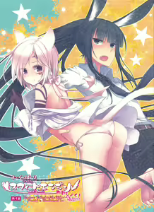 Yo Ku Ba Ri Sweet Angel Oyashoku! - hentai manga cover image