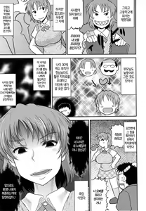 Page 162 of Deep Impact - preview thumbnail