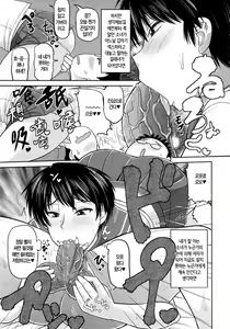 Page 180 of Deep Impact - preview thumbnail