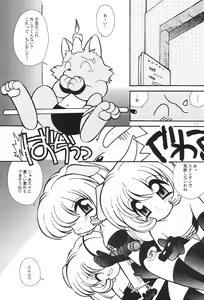 Page 16 of SISTER STRAWBERRY - preview thumbnail