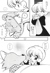 Page 18 of SISTER STRAWBERRY - preview thumbnail
