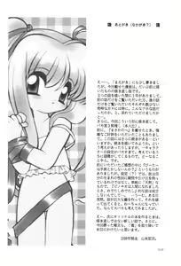 Page 21 of SISTER STRAWBERRY - preview thumbnail