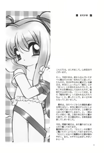 Page 3 of SISTER STRAWBERRY - preview thumbnail