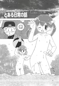 Page 17 of Little Lovers 6 - Mizube no Shoujo - preview thumbnail