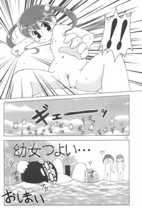 Page 21 of Little Lovers 6 - Mizube no Shoujo - preview thumbnail