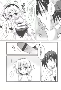 Page 14 of Jealousy no Moeru Koro ni - preview thumbnail