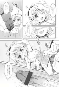 Page 16 of Jealousy no Moeru Koro ni - preview thumbnail