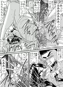 Page 10 of Yoru no Iinchou to Kanojo no Ana 2 - preview thumbnail
