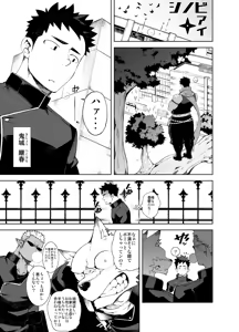 Page 3 of Shinobi Ai - preview thumbnail