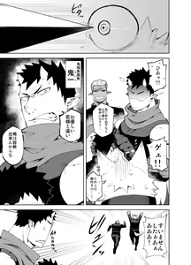 Page 5 of Shinobi Ai - preview thumbnail