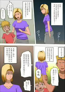 Page 14 of DQN Mama to SEX Suru ~Boku o Ijimeru Yatsu no Hahaoya de Doutei Sutetatta~ - preview thumbnail
