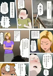 Page 22 of DQN Mama to SEX Suru ~Boku o Ijimeru Yatsu no Hahaoya de Doutei Sutetatta~ - preview thumbnail