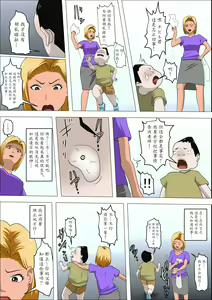 Page 9 of DQN Mama to SEX Suru ~Boku o Ijimeru Yatsu no Hahaoya de Doutei Sutetatta~ - preview thumbnail