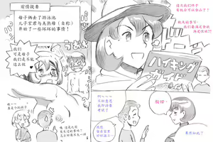 Page 3 of Mama Shot-ime Outdoor Hen - preview thumbnail