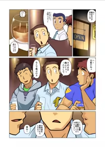 Page 17 of Kamisanya Kotonoha - preview thumbnail