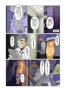 Page 3 of Kamisanya Kotonoha - preview thumbnail