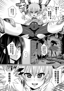 Page 14 of Mahou Shoujo Brave Hearts - preview thumbnail