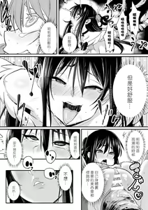 Page 7 of Mahou Shoujo Brave Hearts - preview thumbnail
