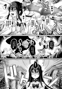 Page 9 of Mahou Shoujo Brave Hearts - preview thumbnail