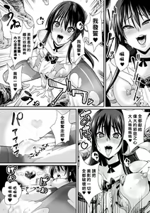Page 10 of Mahou Shoujo Brave Hearts - preview thumbnail
