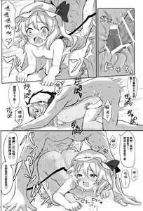 Page 14 of Flan-chan kara Yuuwaku Saretai!! - preview thumbnail