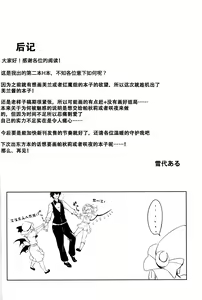 Page 20 of Flan-chan kara Yuuwaku Saretai!! - preview thumbnail