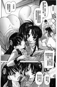 Page 132 of Aah, Dechatta | 啊啊、射出來了+虎之穴特典 - preview thumbnail