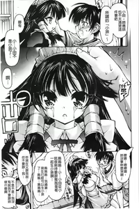 Page 157 of Aah, Dechatta | 啊啊、射出來了+虎之穴特典 - preview thumbnail