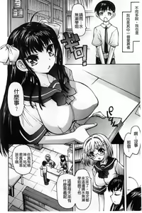 Page 174 of Aah, Dechatta | 啊啊、射出來了+虎之穴特典 - preview thumbnail