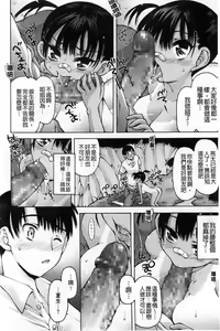 Page 76 of Aah, Dechatta | 啊啊、射出來了+虎之穴特典 - preview thumbnail