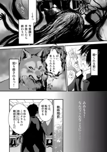 Page 4 of Kyousuke-kun wa an Lucky - preview thumbnail