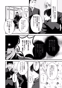 Page 8 of Kyousuke-kun wa an Lucky - preview thumbnail