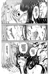 Page 118 of Oshikko wa Nomimono desu! | 金黃聖水是 美味的飲料！ - preview thumbnail