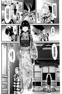 Page 133 of Oshikko wa Nomimono desu! | 金黃聖水是 美味的飲料！ - preview thumbnail