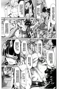 Page 142 of Oshikko wa Nomimono desu! | 金黃聖水是 美味的飲料！ - preview thumbnail
