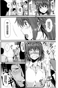 Page 181 of Oshikko wa Nomimono desu! | 金黃聖水是 美味的飲料！ - preview thumbnail