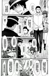 Page 205 of Oshikko wa Nomimono desu! | 金黃聖水是 美味的飲料！ - preview thumbnail
