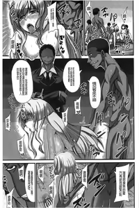 Page 84 of Oshikko wa Nomimono desu! | 金黃聖水是 美味的飲料！ - preview thumbnail