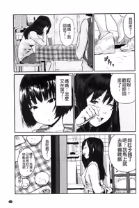 Page 126 of Namaiki Shojo | 嬌小可愛❤少女 - preview thumbnail